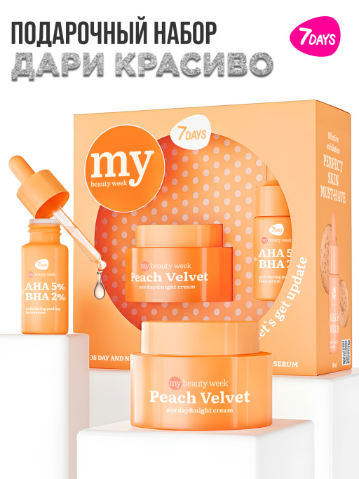 Подарочный набор LET`S GET UPDATE