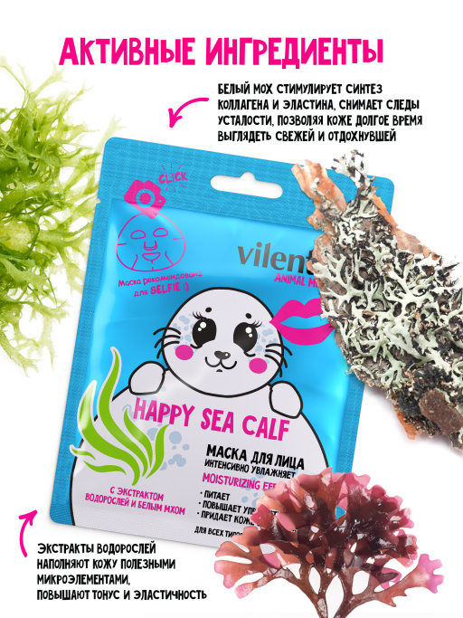 Маска для лица тканевая. Набор 4шт. Funny Beauty Set Pretty Kitty