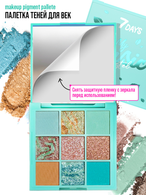 Палетка пигментов для макияжа пастель / 102 Peppermint twist
