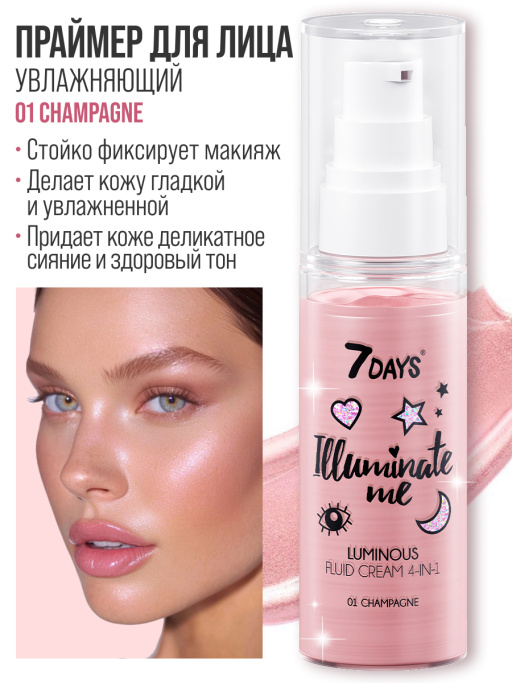 Праймер для лица 4-в-1 крем-флюид Rose girl