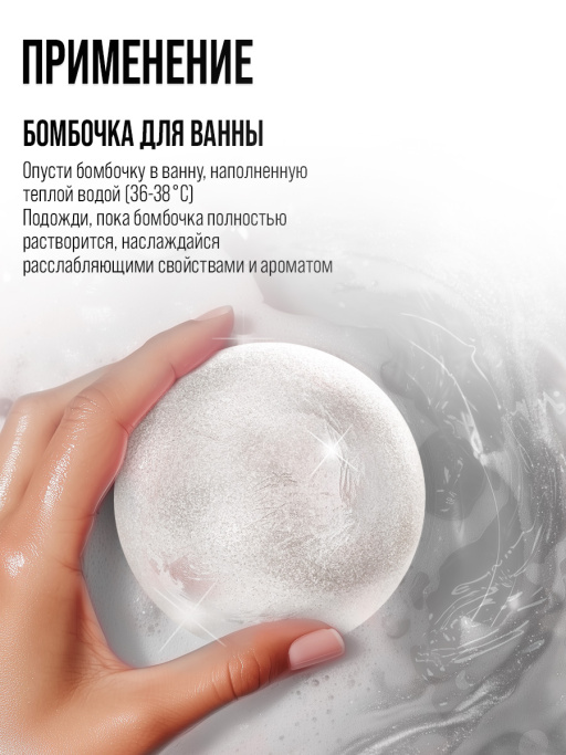 Бомбочка для ванны с ароматом 7DAYS SILVER BELLS