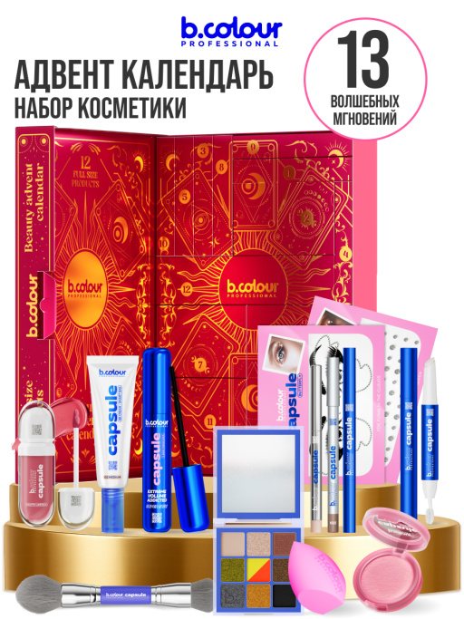 Набор косметики для макияжа, адвент календарь B.COLOUR PROFESSIONAL