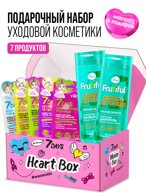 Набор косметики 7DAYS, подарочный набор