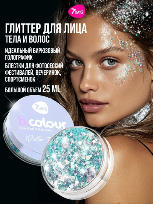 Глиттер для глаз, лица, тела, волос / 01 FIREWORKS