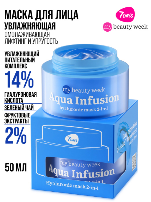 Крем для лица увлажняющий с гиалуроновой кислотой AQUA INFUSION