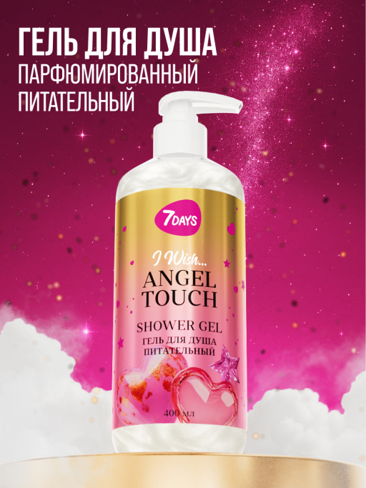 Набор косметики для ухода, гель для душа и крем для тела ANGEL TOUCH