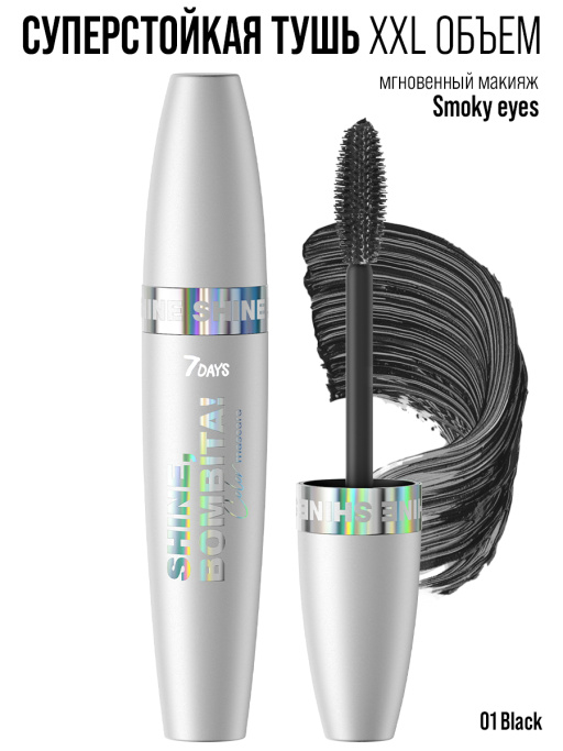 Тушь для ресниц, удлиняющая черная, Smoky Eyes 01 Black