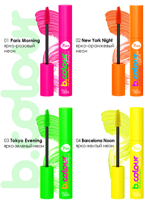 Тушь для ресниц и волос светящаяся UVglow / 04 BARCELONA NOON