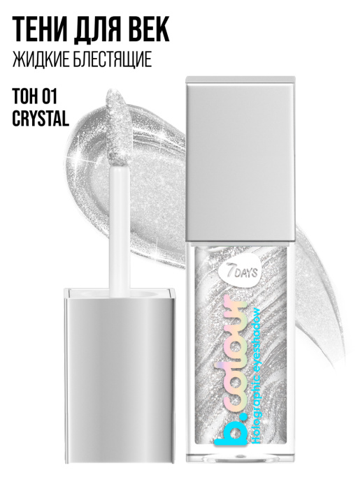 Тени для век блестящие / 01 CRYSTAL
