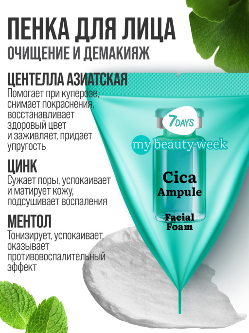 Набор косметики для ухода