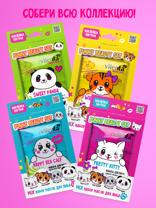 Маска для лица тканевая. Набор 4шт. Funny Beauty Set Sweet Panda (mix)