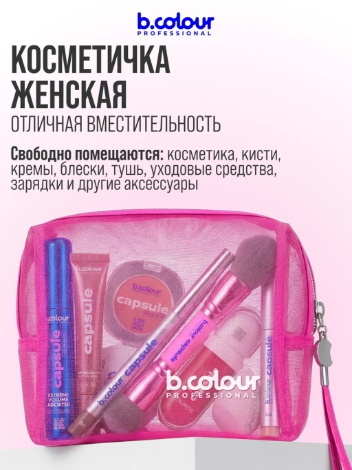 Косметичка женская, органайзер для косметики, 19х8х14см