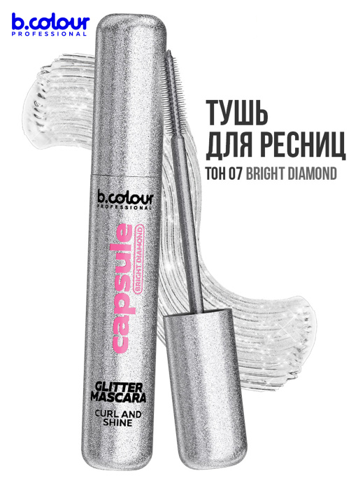 Тушь для ресниц, набор цветных тушей 6 штук, B.COLOUR PROFESSIONAL