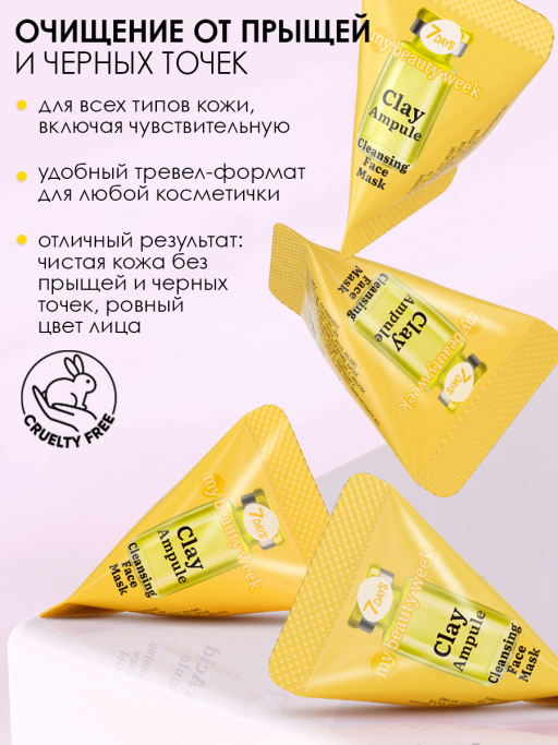 Набор косметики для ухода 10в1 Travel with me