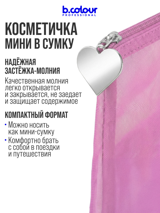 Косметичка женская, органайзер для косметики, розовая 18х15х1см