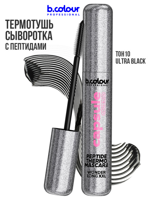 Тушь для ресниц сыворотка с пептидами, термотушь, укрепление и рост / ULTRA BLACK, B.COLOUR PROFESSIONAL 