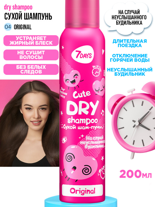 Сухой шампунь для волос, набор 12 шт