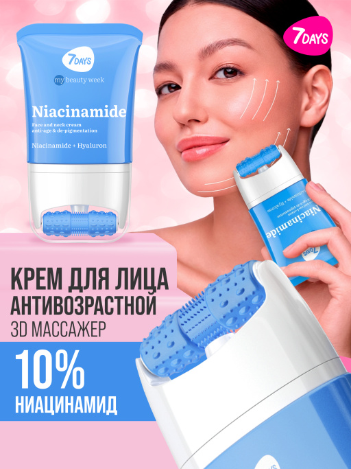 Ниацинамид для лица 10%, крем для лица матирующий, массажер 2в1, 80 ml NIACINAMIDE