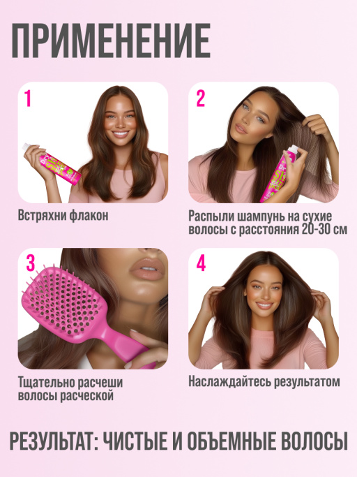 Сухой шампунь, набор 2шт. VOLUME 24H