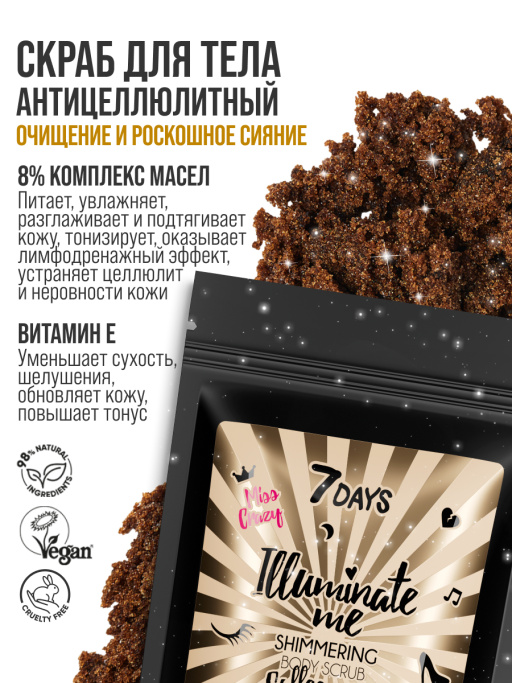 Подарочный набор Miss Crazy Box ILLUMINATE ME