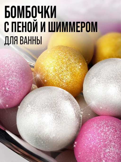 Бомбочка для ванны 7DAYS, набор 2 шт