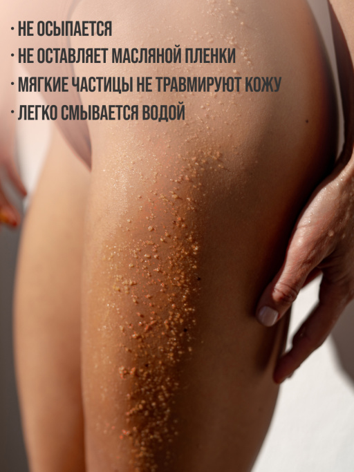 Смягчающий сахарный скраб для тела Miss Crazy