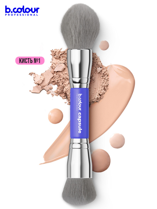 Набор косметики для макияжа, адвент календарь B.COLOUR PROFESSIONAL