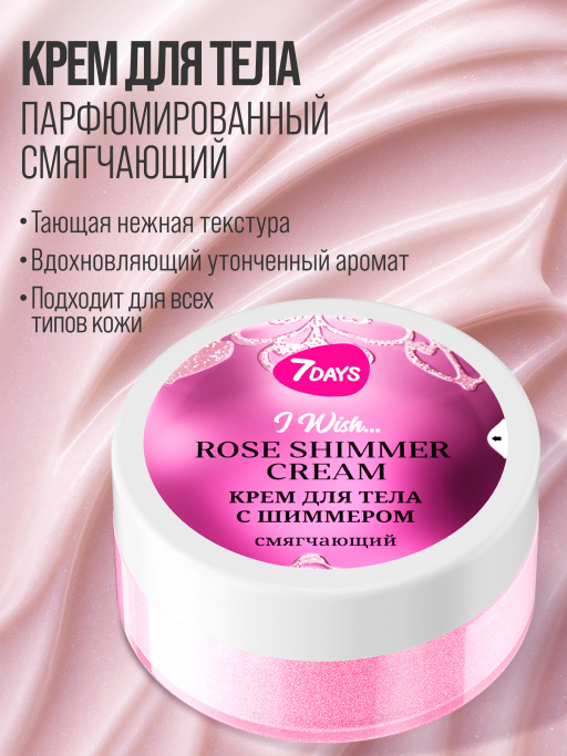 Набор косметики для ухода, подарочный MAGIC DELIGHT