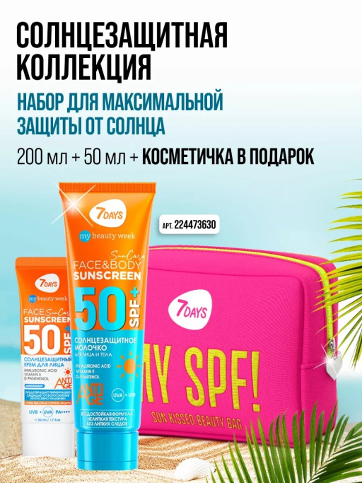 Косметичка женская, органайзер для косметики, SUNCARE, 22х7х16см