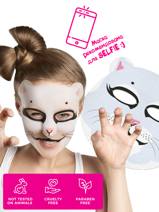 Маска для лица тканевая. Набор 4шт. Funny Beauty Set Pretty Kitty