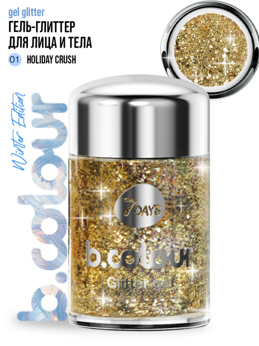 Глиттер для глаз, лица, тела mini / 01 HOLIDAY CRUSH