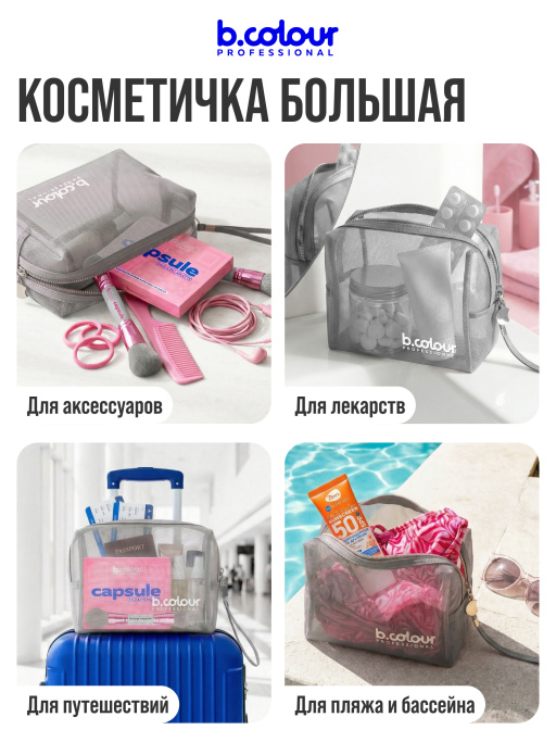 Косметичка женская, органайзер для косметики, 19х8х14см