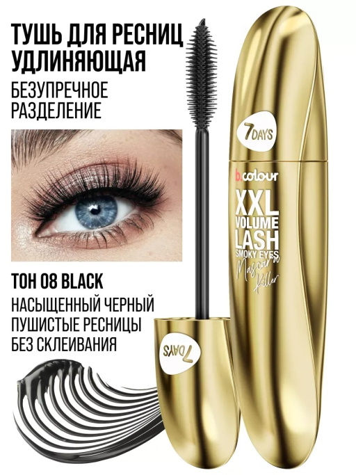 Набор косметики для макияжа GOLD BABY