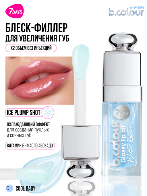 Набор блесков для губ 2шт.