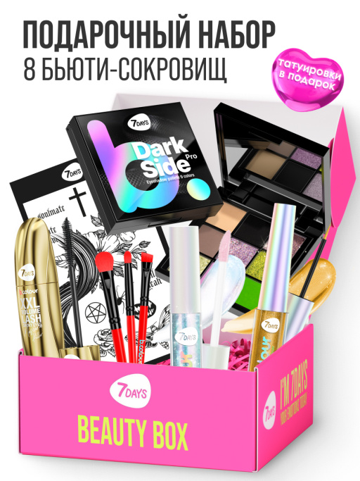 Подарочный набор косметики 7DAYS B.COLOUR DARK SIDE