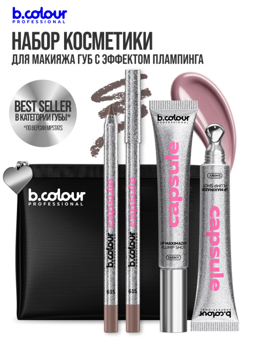 Набор косметики, блеск для губ, карандаш для губ BACIO DI DIAMANTE