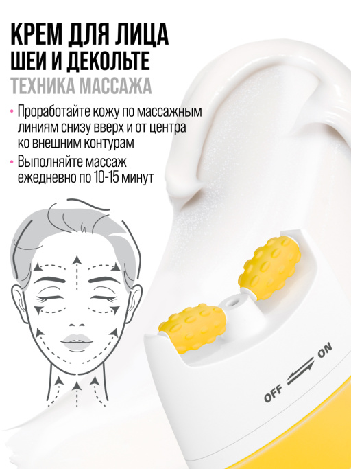 Крем для лица, массажер для лица, 80 ML