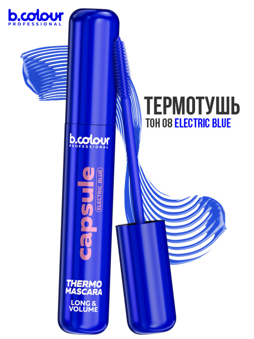 Тушь для ресниц, набор цветных тушей 6 штук, B.COLOUR PROFESSIONAL