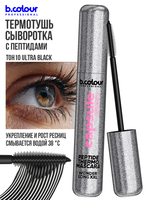 Набор косметики, тушь для ресниц 2шт NOTTE DI DIAMANTI