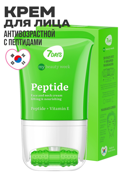 Крем для лица антивозрастной с пептидами, массажер 2в1, 80 ML PEPTIDE