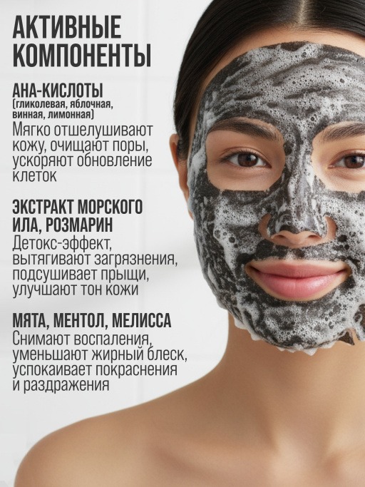 Маска для лица тканевая пузырьковая от черных точек PSHHH MASK OXYGEN BOOM