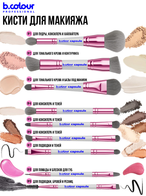Кисти для макияжа профессиональные. Набор 18 шт. GREY B.COLOUR PROFESSIONAL CAPSULE
