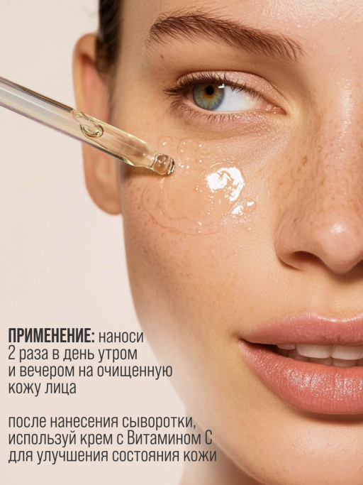 Сыворотка для лица увлажняющая VITAMIN C ELIXIR 1,5%