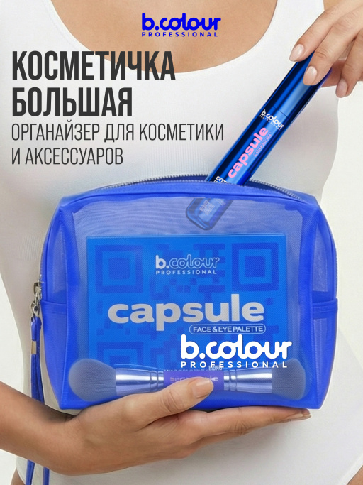 Косметичка женская, органайзер для косметики, 19х8х14см