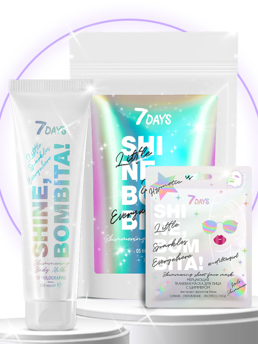 Подарочный набор косметики для ухода Diamond Box, SHINE, BOMBITA! Подарочный набор косметики для ухода Diamond Box, SHINE, BOMBITA!