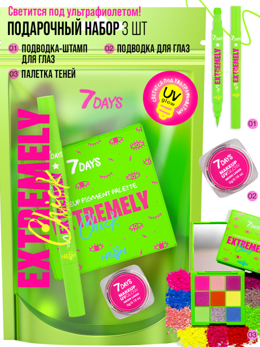 Подарочный набор NEON YOUTHOPIA