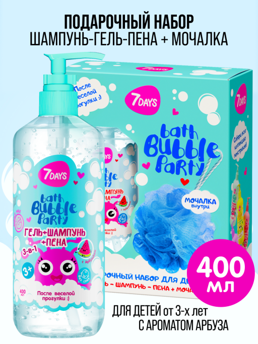 Гель для душа, детский шампунь 400 ML, набор косметики ПОСЛЕ ВЕСЕЛОЙ ПРОГУЛКИ