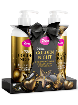Набор косметики для ухода, гель для душа и крем для тела GOLDEN NIGHT