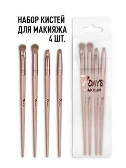 Набор кистей для макияжа, 4 шт.