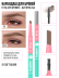 Карандаш для бровей коричневый + гель для бровей + щеточка 3в1 Brow Perfector / 01 SOFT BLOND